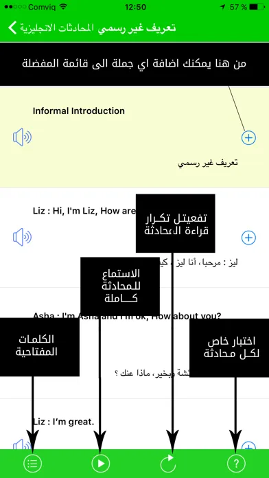 تعلم اللغة الانجليزية بسهولة स्क्रीनशॉट