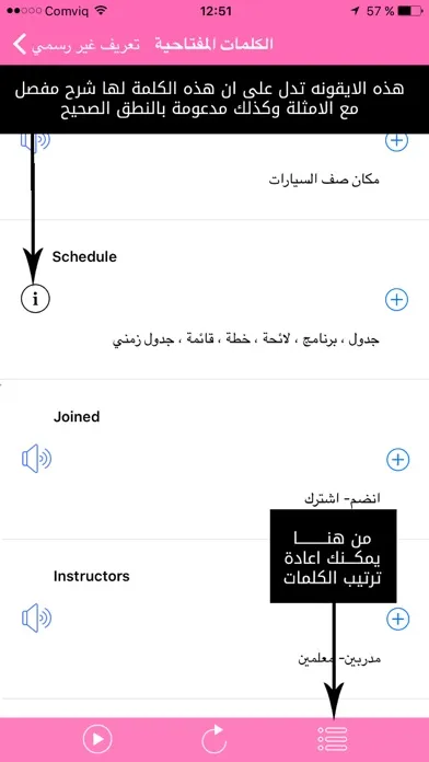 تعلم اللغة الانجليزية بسهولة स्क्रीनशॉट