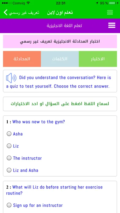 تعلم اللغة الانجليزية بسهولة स्क्रीनशॉट