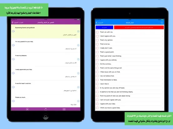 تعلم الانجليزية مجانا iPad  Screenshots