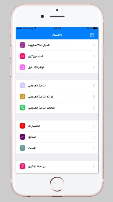 تعلم الانجليزية مجانا Screenshots
