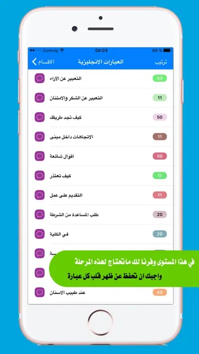 تعلم الانجليزية مجانا Screenshots