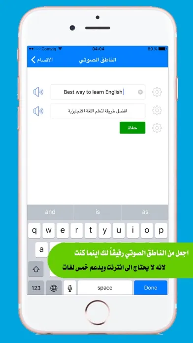 تعلم الانجليزية مجانا Screenshots