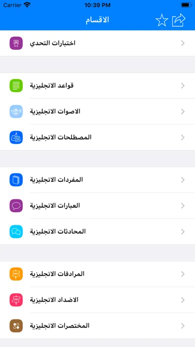 تصاویر تعلم اللغة الانجليزية بالعربي