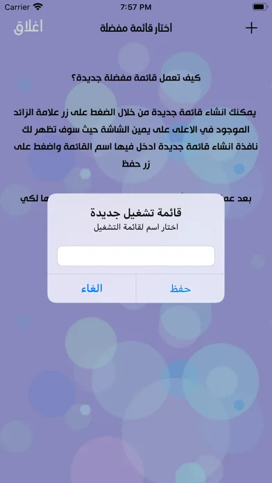 تعلم اللغة التركية بالعربية Screenshots