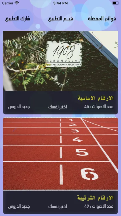 تعلم اللغة التركية بالعربية Screenshots