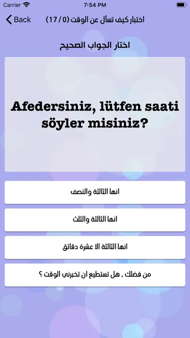 تعلم اللغة التركية بالعربية Screenshots