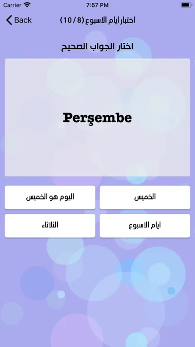 تعلم اللغة التركية بالعربية Screenshots
