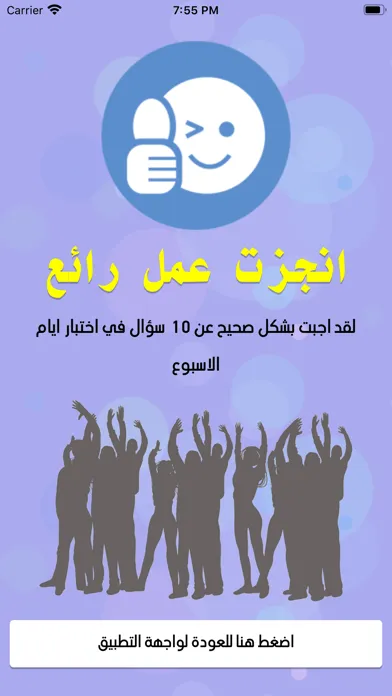 تعلم اللغة التركية بالعربية Screenshots