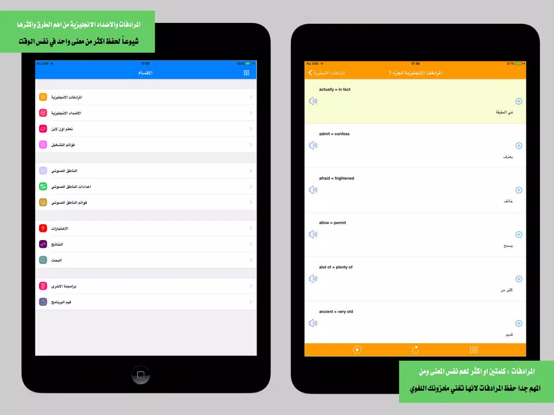 تعلم اللغة الانجليزية - الاضداد والمرادفات الانجليزية iPad  Screenshots