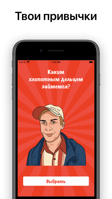 Хлопотное дельце应用截图