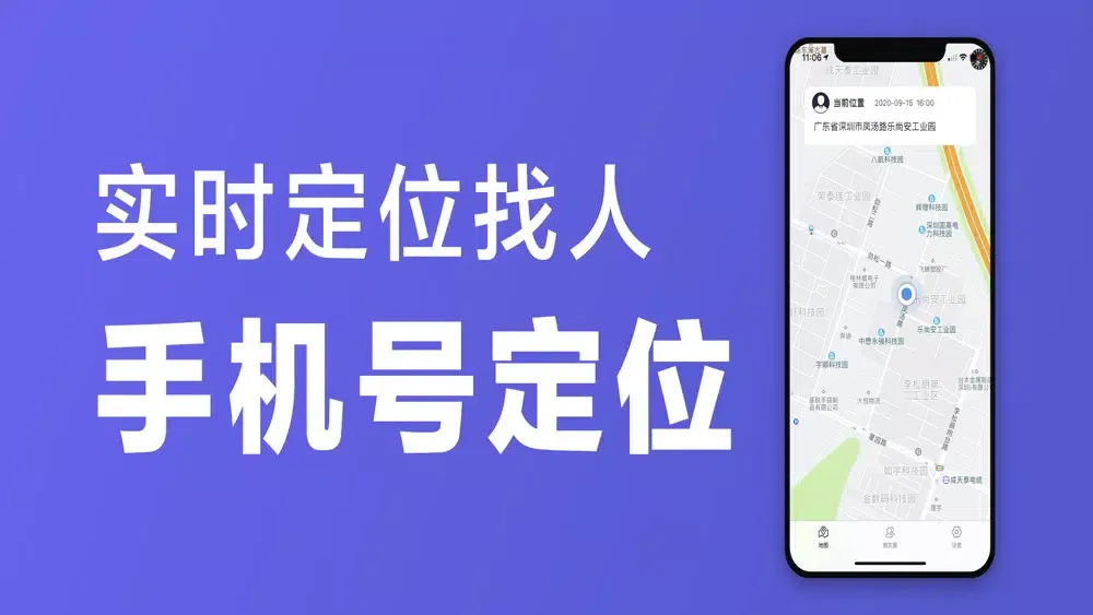 手机定位「查找朋友」时刻守护家人亲友位置 Screenshots