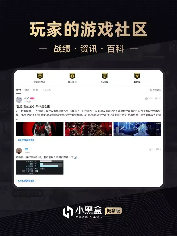 Скриншоты 小黑盒概念版 iPad 