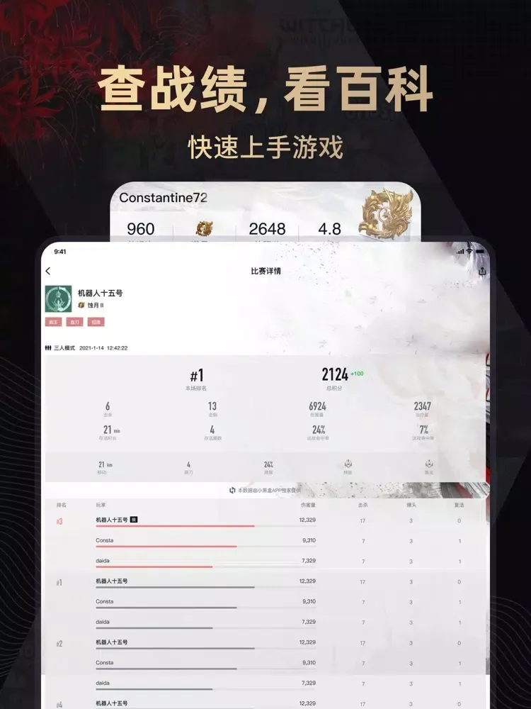 Скриншоты 小黑盒概念版 iPad 