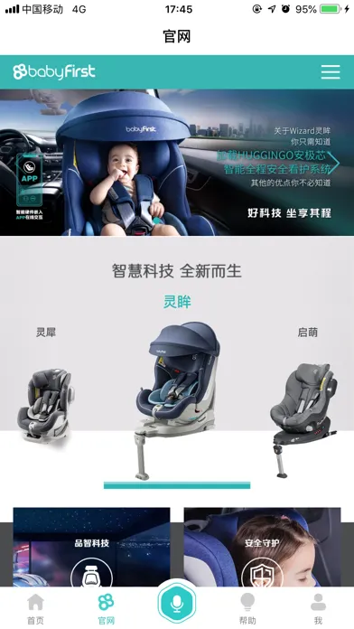 Capturas de pantalla de babyfirst