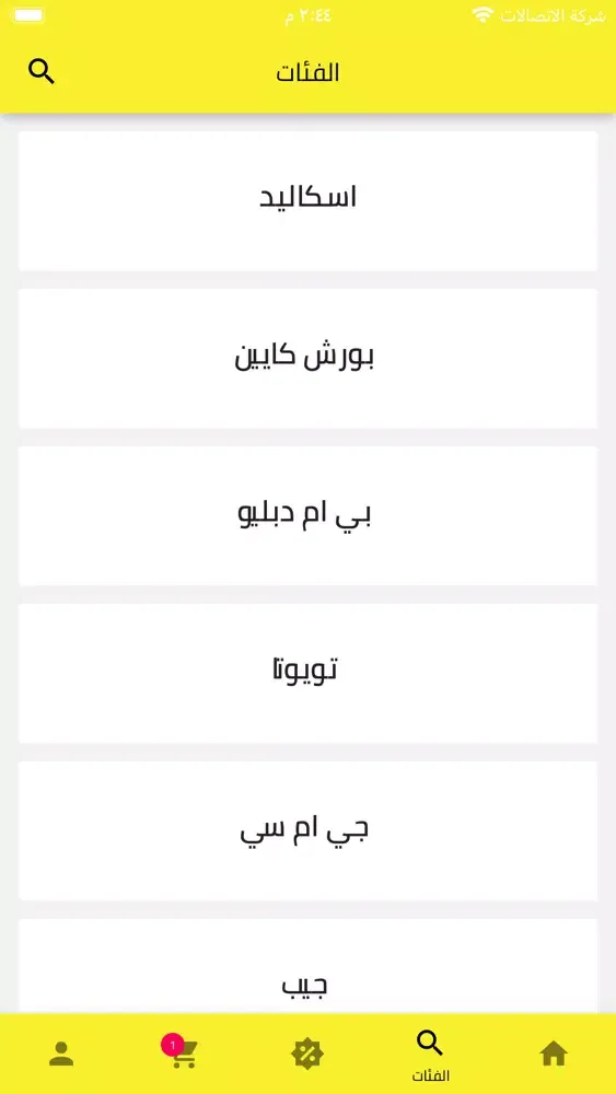 Captures d'écran de عالم ماكس