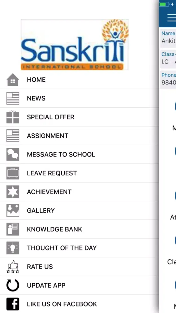 Sanskriti School Screenshots