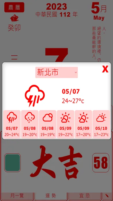Скриншоты 農民日曆