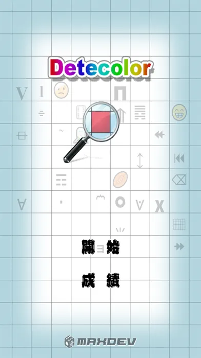 Detecolor スクリーンショット