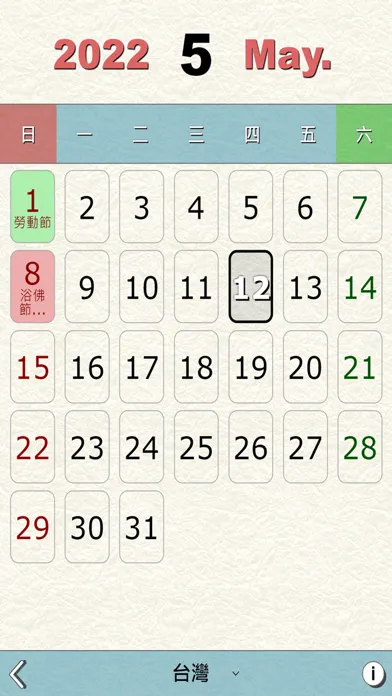 Holiday Guide 스크린샷