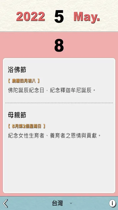Holiday Guide 스크린샷