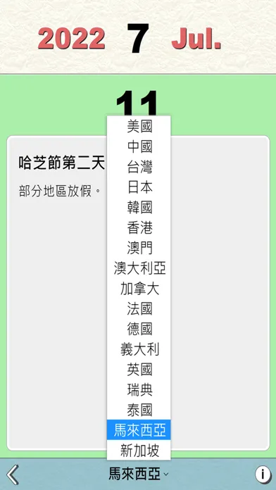 Holiday Guide 스크린샷