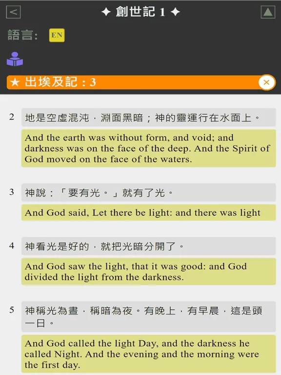 صور Reading Bible iPad 