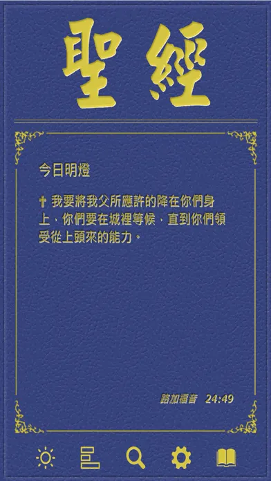 صور Reading Bible