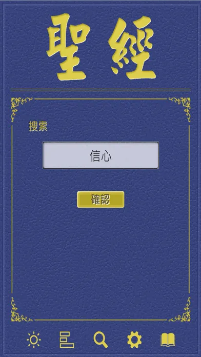 صور Reading Bible