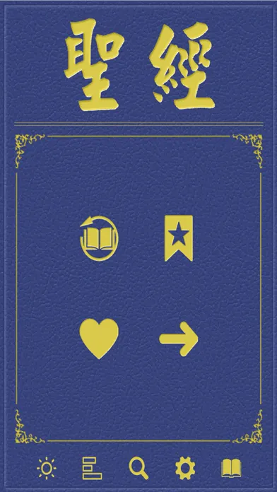 صور Reading Bible