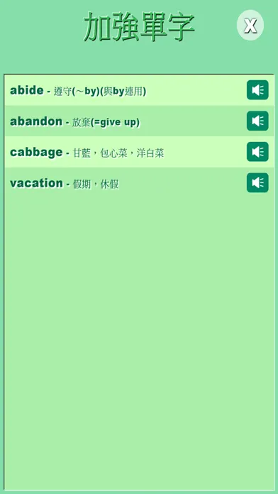Capturas de tela do 高中英文基本單字