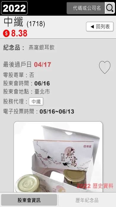 Tangkapan skrin stocksouvenir