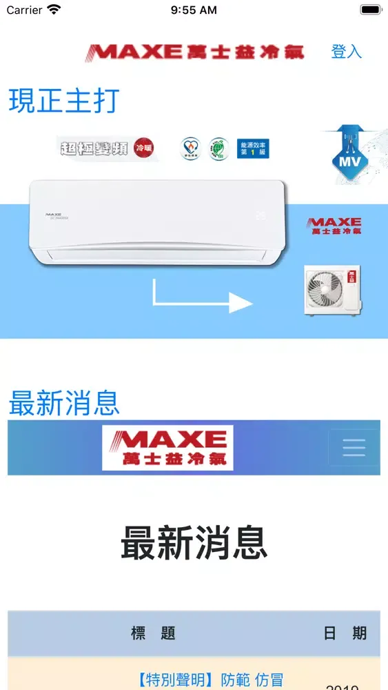 Maxe应用截图