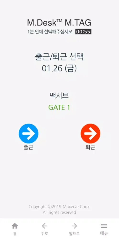 M.데스크 (매니저) Screenshots
