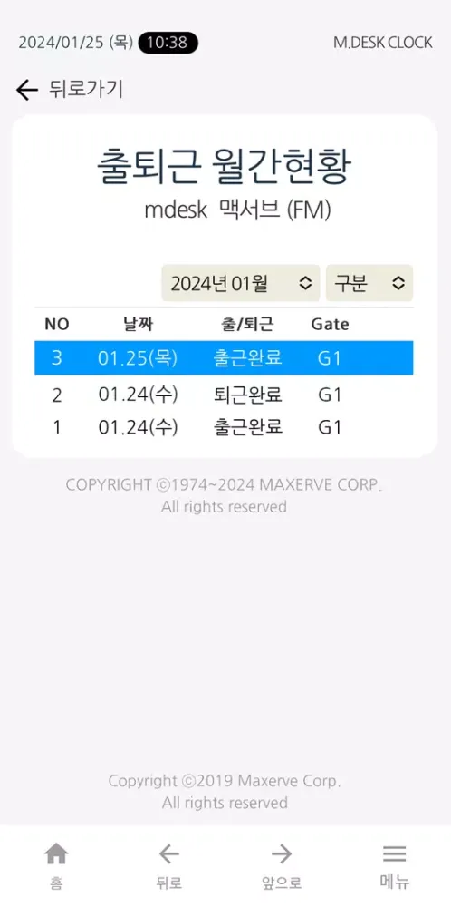 M.데스크 (매니저) Screenshots