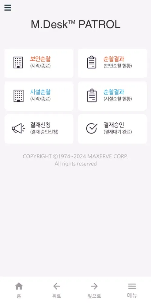 M.데스크 (매니저) Screenshots