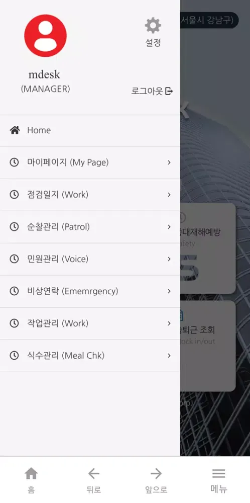 M.데스크 (매니저) Screenshots