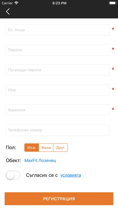 MaxFit Sports Screenshots