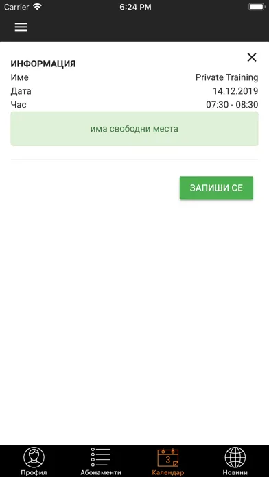 MaxFit Sports Screenshots