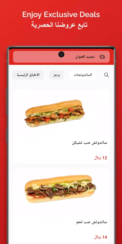 Max Food Ekran Görüntüleri