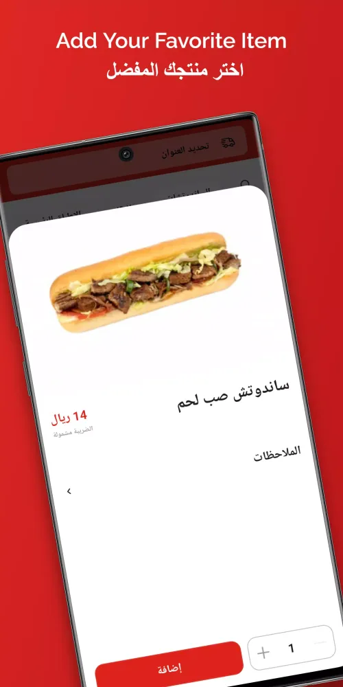Max Food Ekran Görüntüleri