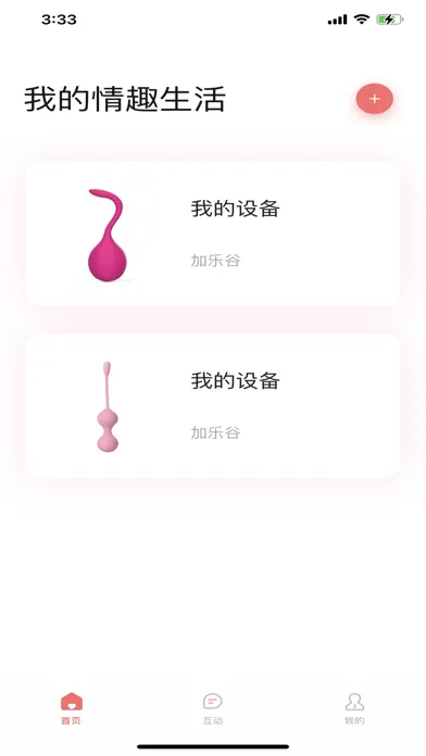 加乐谷 Screenshots