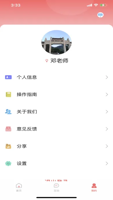 加乐谷 Screenshots