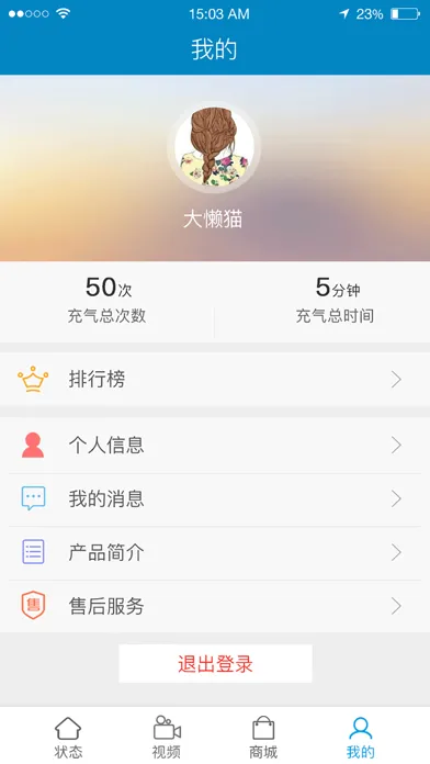 宝诺传奇 স্ক্রিনশট