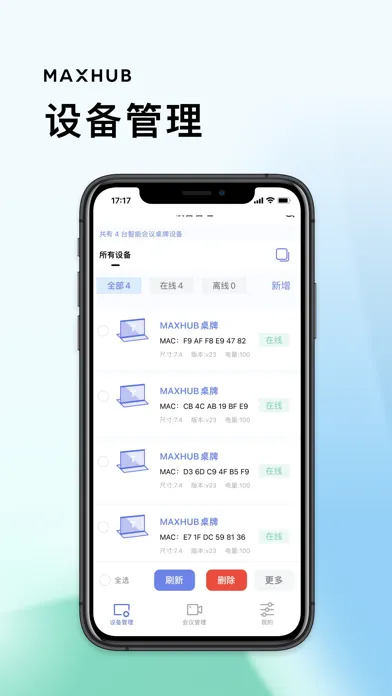 MAXHUB电子桌牌 Screenshots