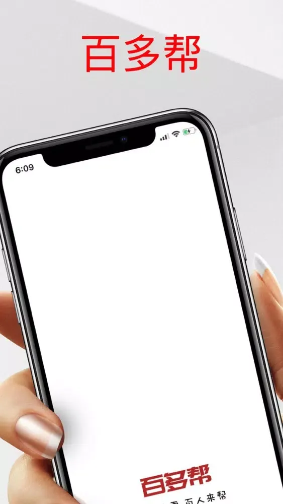 Capturas de pantalla de 百多帮-人气多多帮忙助力线下服务
