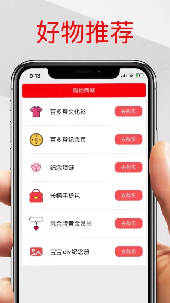 Capturas de pantalla de 百多帮-人气多多帮忙助力线下服务