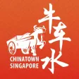 ChinatownSG