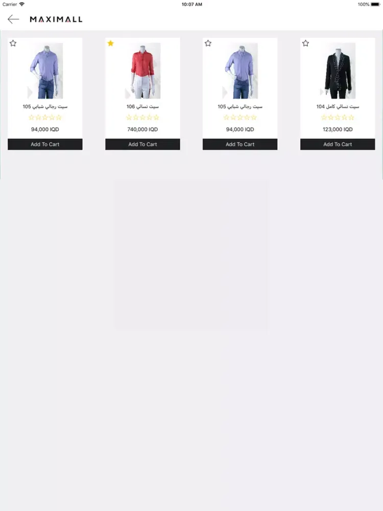 MaxiMall iPad  سکرین شاٹس