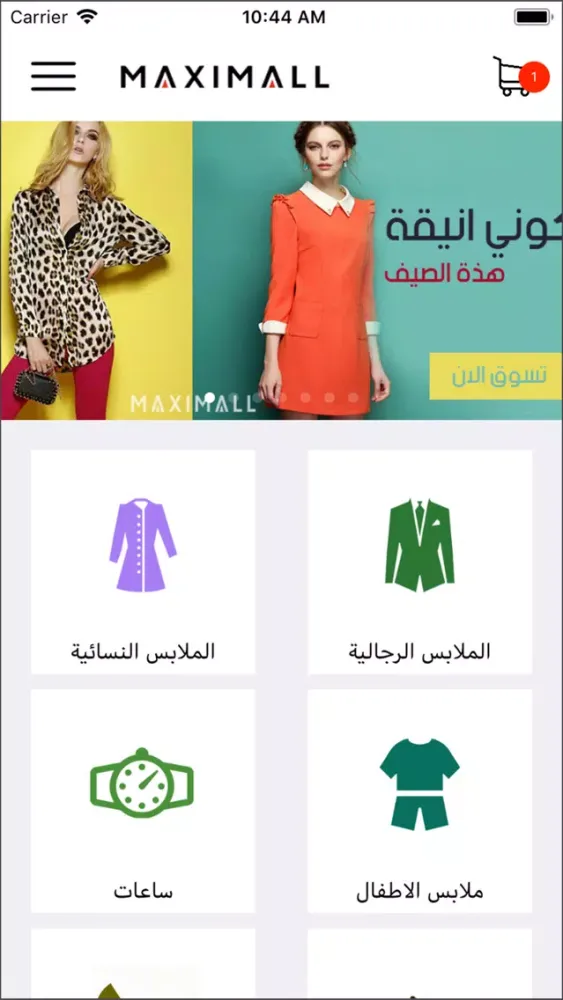 MaxiMall سکرین شاٹس